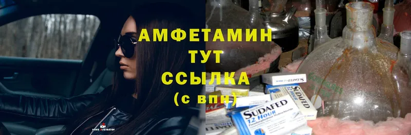 Amphetamine Розовый  что такое наркотик  МЕГА сайт  Новоузенск 